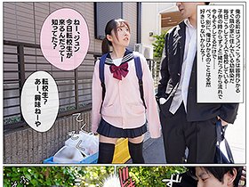 好きだった幼馴染が超強い転校生に寝取られる話 皆月ひかる　サンプル画像03